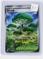 Forest of Vitality 109/080 Nihil Zero Japanese NM/M - Buy More & Save
