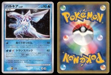 PALKIA DPBP#523 DP2 PALKIA LV.X DECK POKEMON JAPANISCH HOLO MP