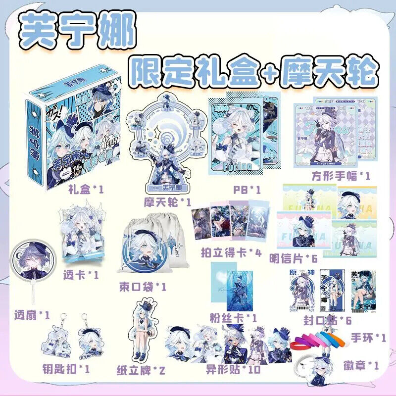 Anime Genshin Impact Gift Box Furina Stand Model Keychain Pendant