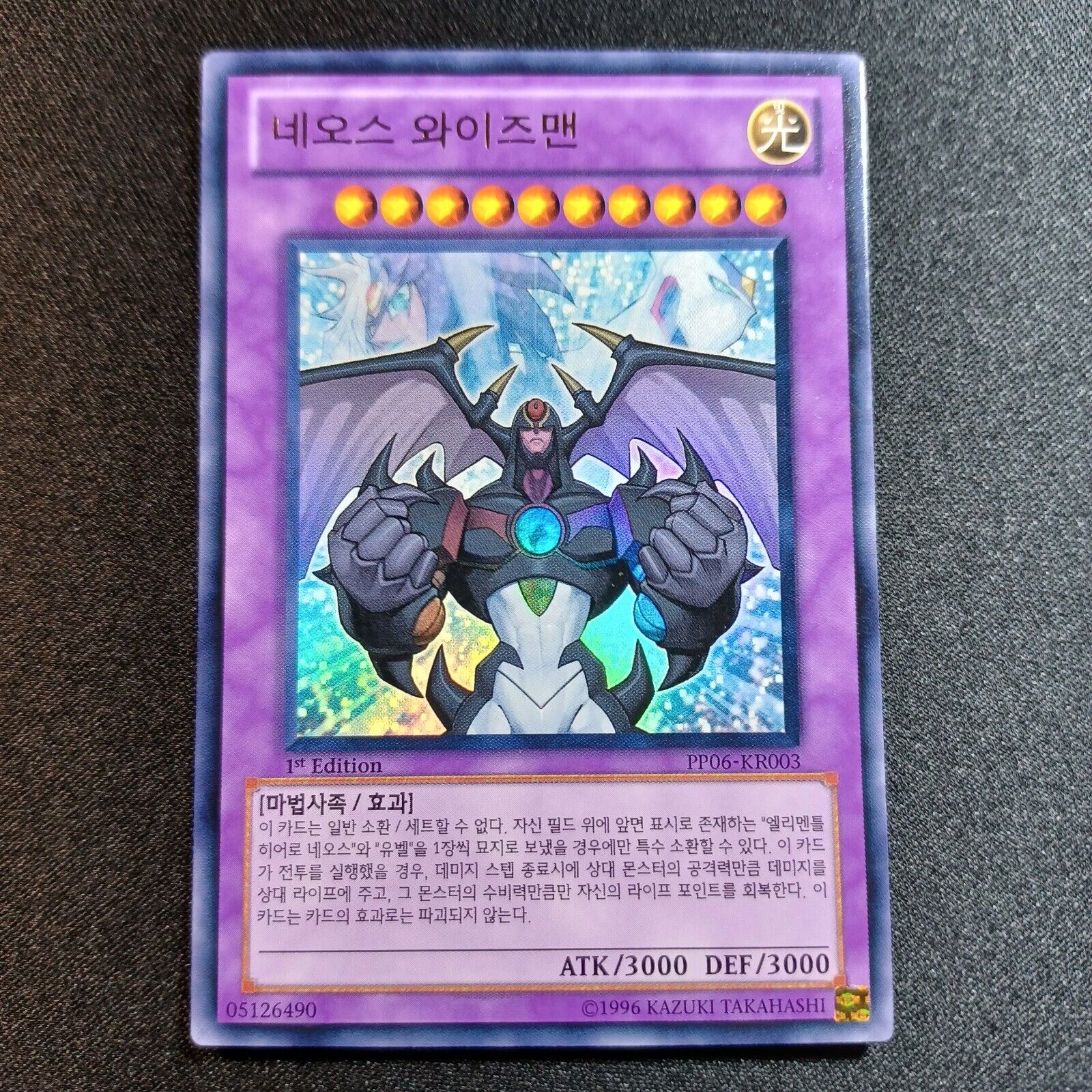 Yu-Gi-Oh Super Rare Nobleman Screen Trade Ita near Mint + SDF-I034