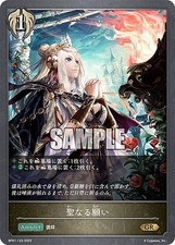 Shadow Bath Evolve BP01-133 Holy Wish (GR Gold Rare) Booster Pack 1st Created Da