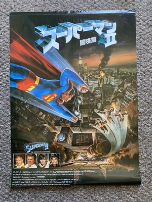Superman 2 Japan Original Promo Poster B2 20x28 Reeve Donner 1981 DC Comics