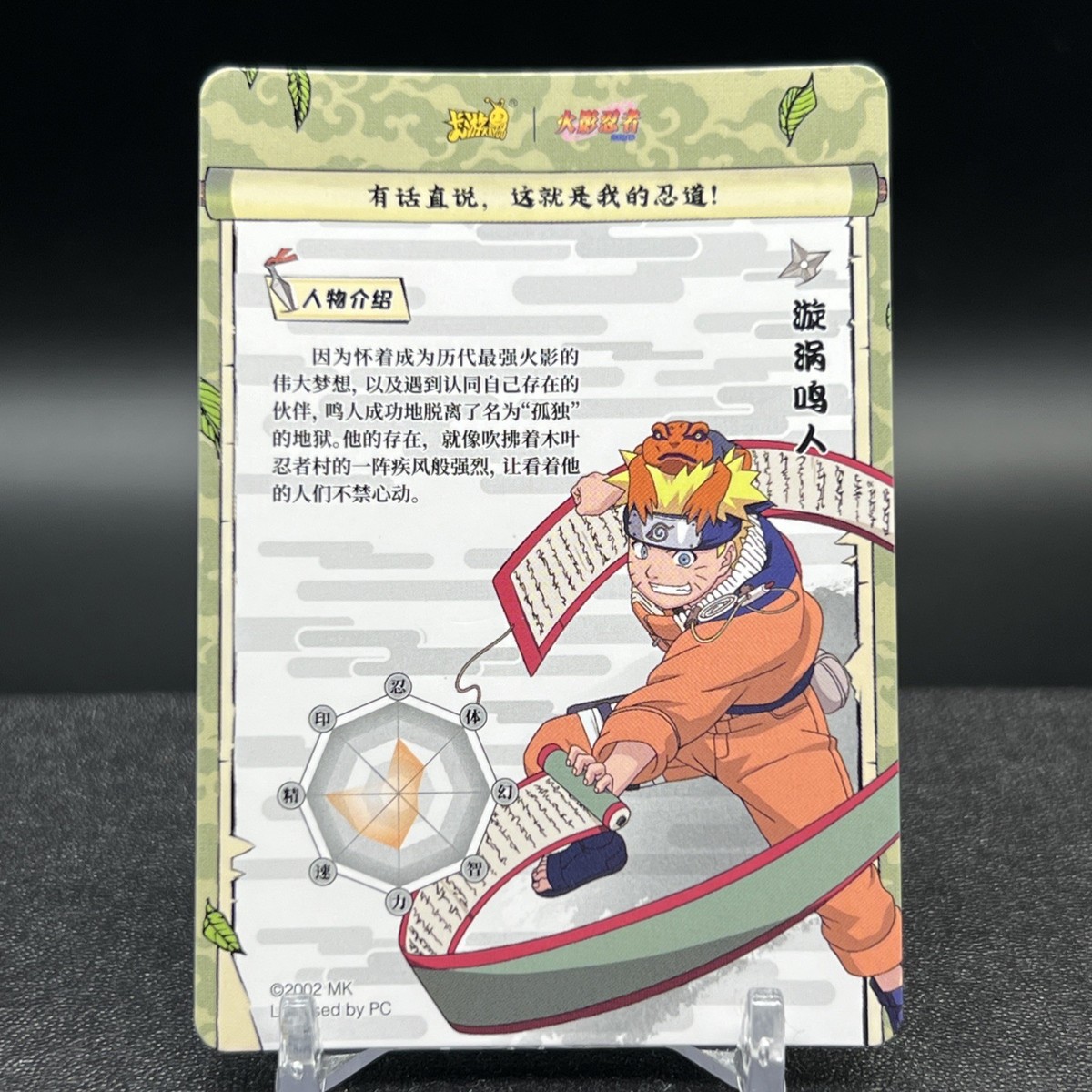 NARUTO ナルト トレーディングカード Pa.09 Amazon.co.jp: NARUTO ナルト トレーディングコレクション 忍術大全 1