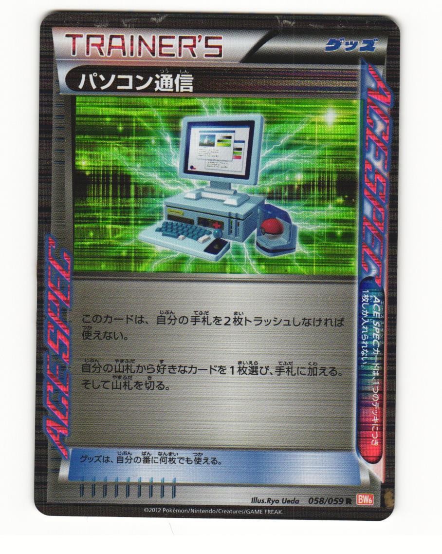 Computer Search 058/059 Rare 2012 Cold Flare Pokemon Japanese HP