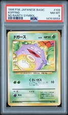 1996 POKEMON BASE SET JAPANESE NO RARITY SYMBOL #109 KOFFING PSA 8