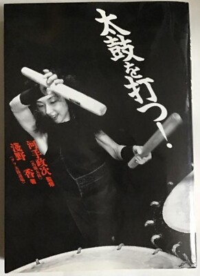 Taiko: beat the drum Japanese drumming