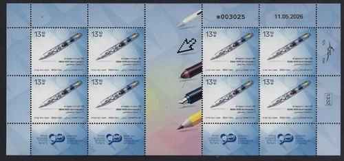 ISRAEL 2026 GRAPHIC DESIGN ASSOCIATION 90 YEARS SPECIAL SHEET 8 STAMPS MNH