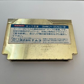 Super Xevious (Nintendo Famicom 1986) Japan import - we combine shipping