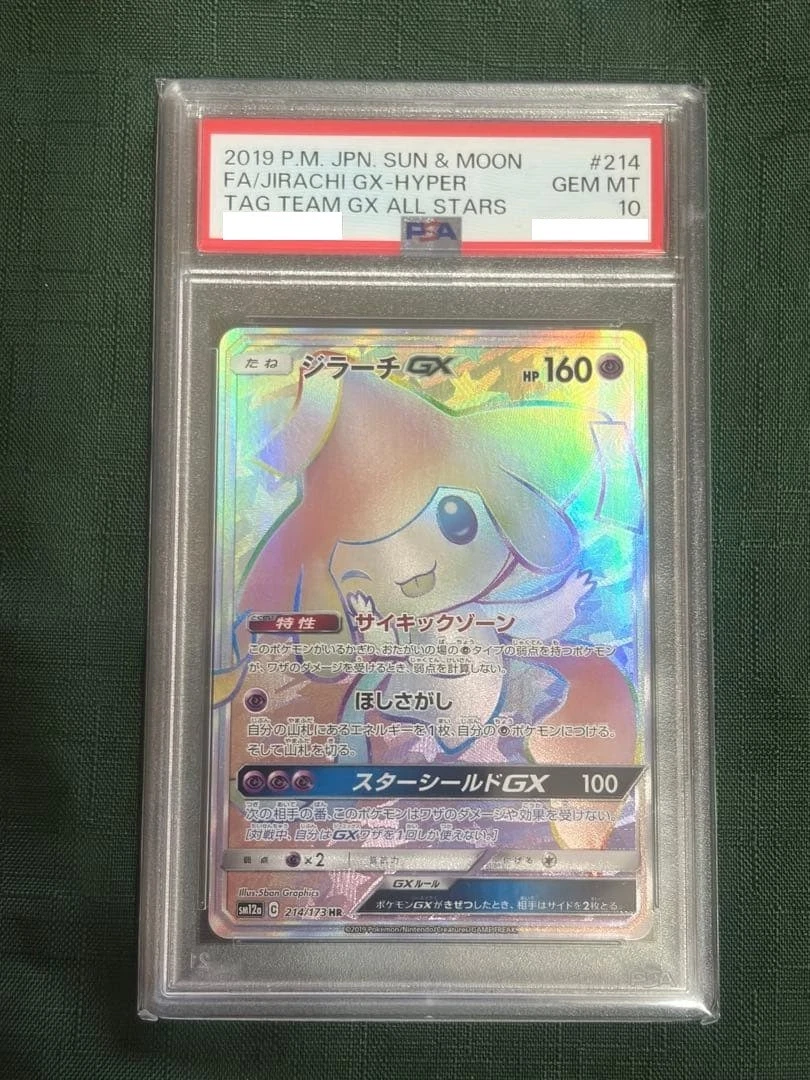 Jirachi GX 214/173 Sm12a: Tag Team: All Stars for sale | eBay