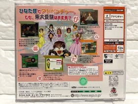  Beautiful Love Hina Sudden Engagement Happening Dreamcast DC with Band