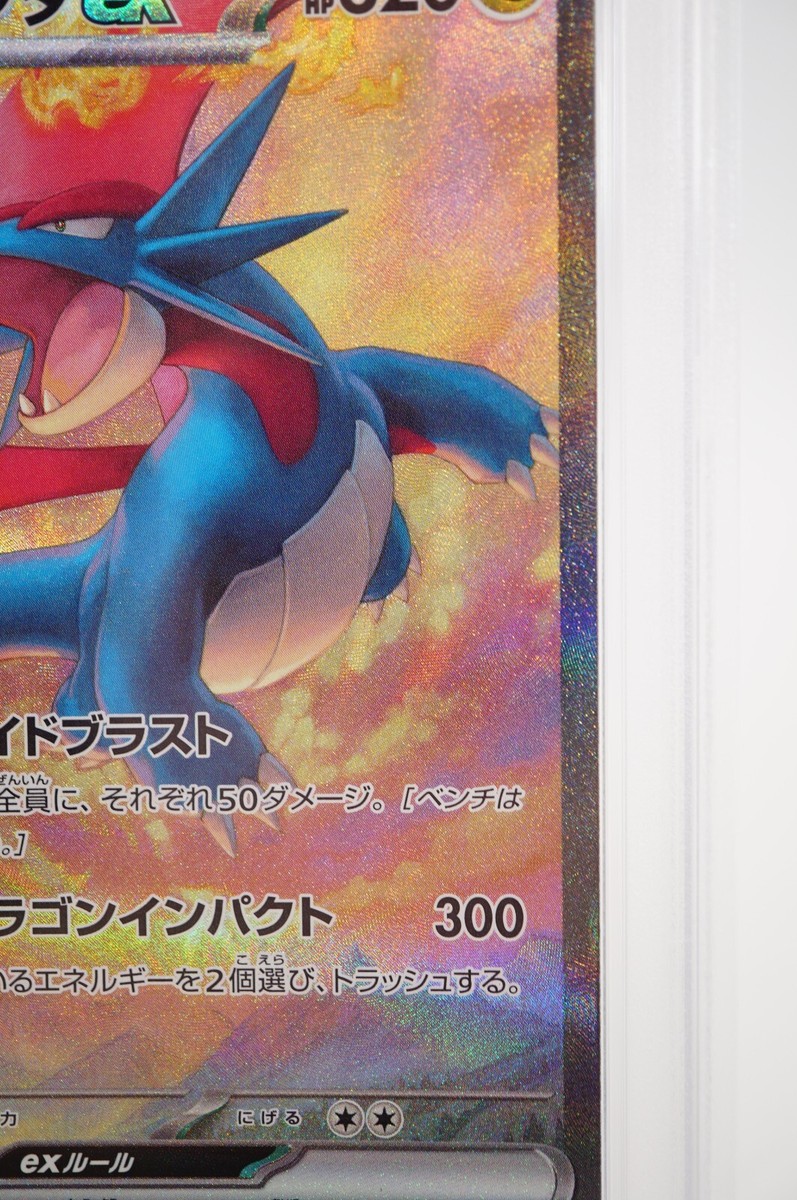 PSA 10 Salamence ex SAR 129/100 SV9 Battle Partners Pokemon Card