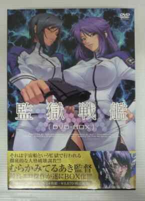 Pixy Kangoku Senkan Dvd-box Teruaki Murakami Japan Anime for sale