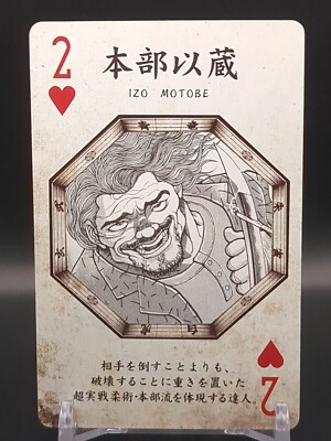 Izou Motobe Baki Series All Star Trump playing cards Grappler Card