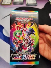  Pokemon Vmax Climax Booster Box Display S8b Japanese Sealed OVP