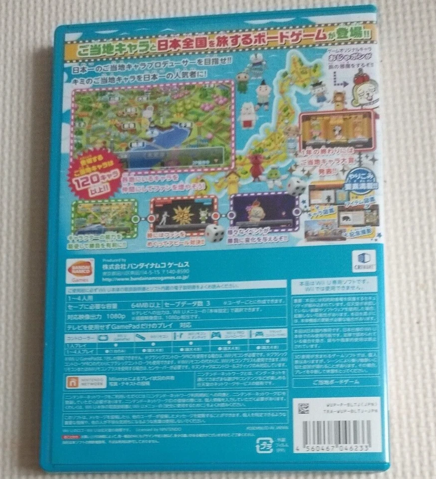 Your Local Railway Gotouchi Tetsudou Nintendo WiiU Wii U Japanese ver Tested - Image 2 of 4