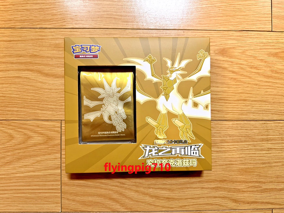 2024 Pokémon TCG Chinese Dragon Return Rayquaza & Necrozm Exclusive - Foto 2