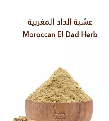 Pulver Eldad Herb Moroccan Pure Body Care | 50 Gramm | مسحوق عشبة الداد...