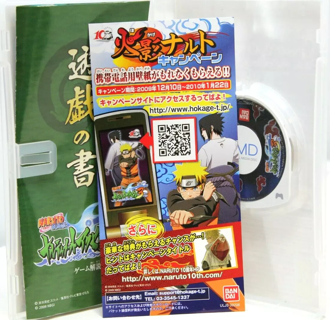 Naruto Shippuden Ultimate Ninja Heroes 3 PSP - for sale online