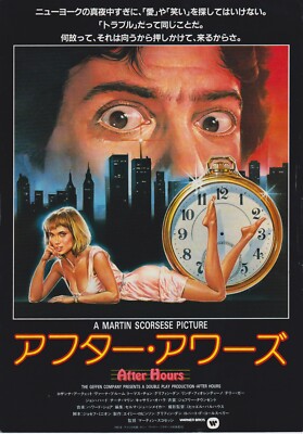 After Hours 1985 Martin Scorsese Japanese Chirashi Movie Flyer B5