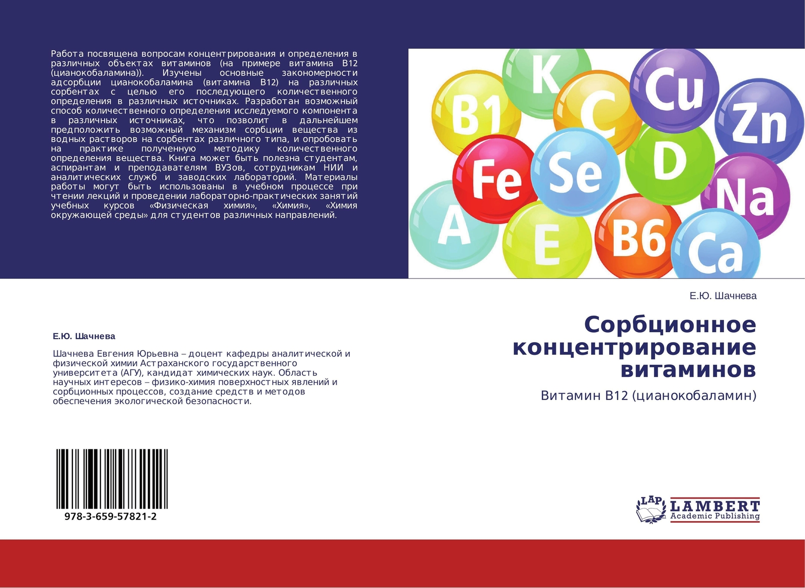 E. Ju. Shachnewa | Sorbcionnoe Koncentrirowanie Witaminow |