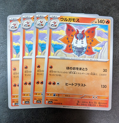 Sale! 4 x Pokemon Card Game TCG Volcarona sv1a 013/073 Japanese | eBay