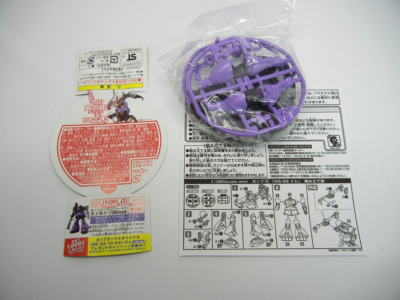 Cup Noodle Gunpla "MS-09 Dom" Limited Color ver. 1:380 Model kit 
