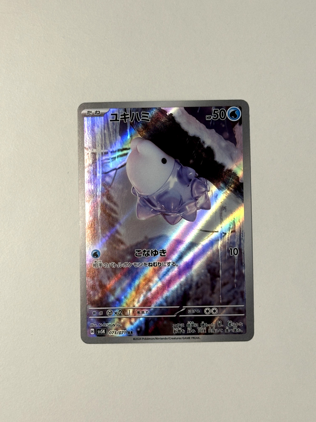 Pokemon Japanese Choose Your Card Illustration/Ultra Rares Near Mint SV/MEG
