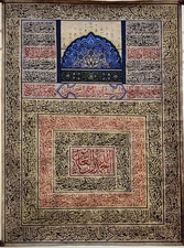 Islamic Ottoman HANDWRITTEN calligraphy panel manuscript inscribed quran verses