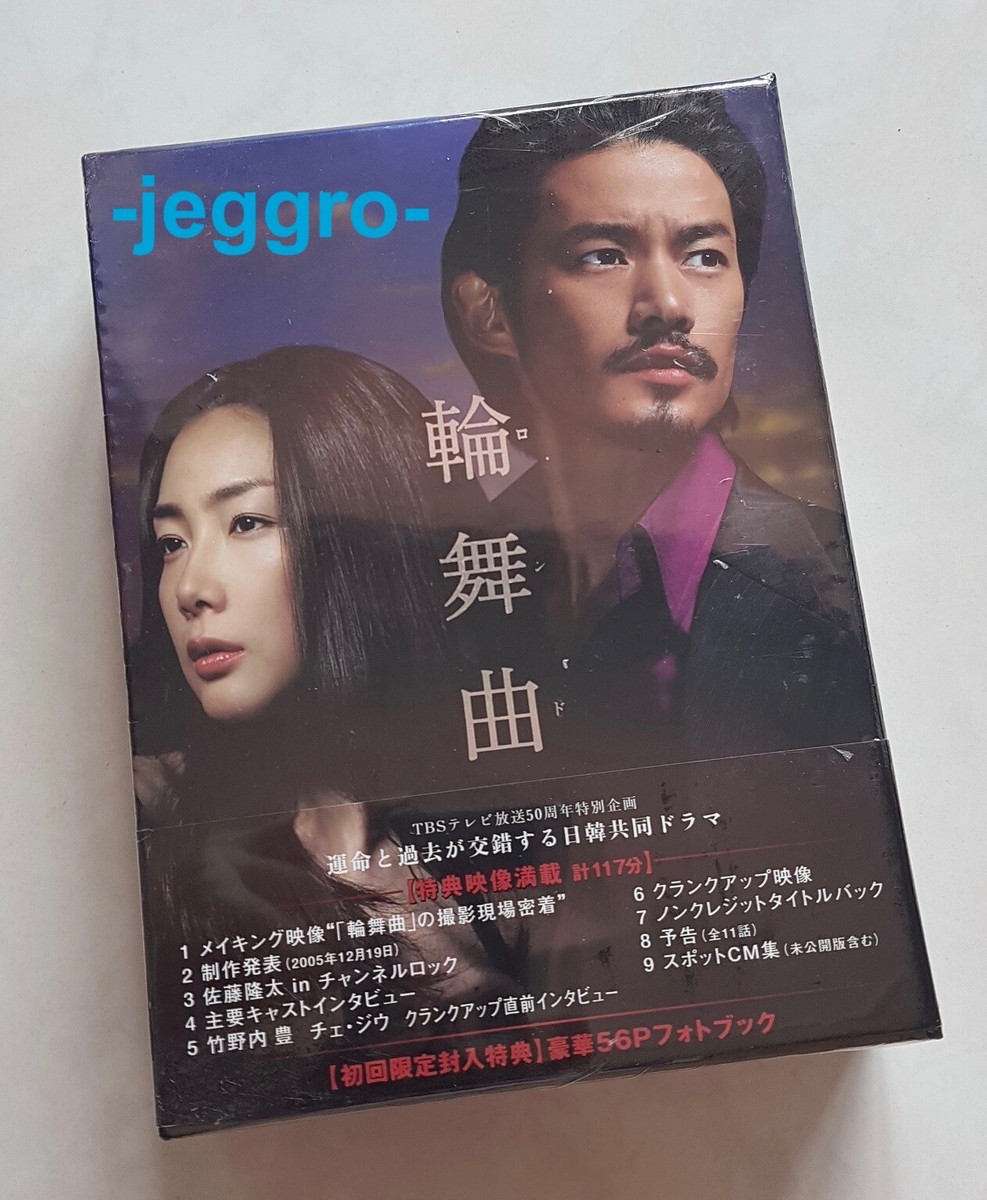 Japanese Drama DVD Rondo 輪舞曲 轮舞曲 2006 ENG SUB Region 3 FREE SHIPPING