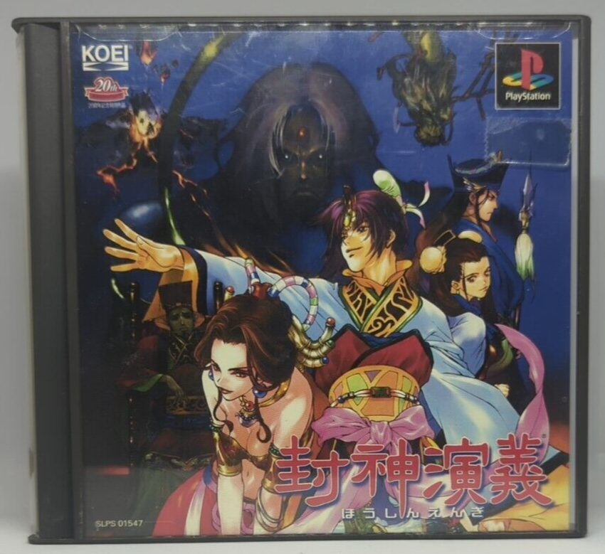 HOUSHINENGI Sony Playstation PS1 Card Spine Reg Jap Japan (1