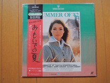 Jennifer O'Neill SUMMER OF '42 Laser disc japanese japan new unopened