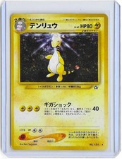 Pokemon Card - Ampharos - Japanese Neo Genesis - Holo Rare - No.181 - LP