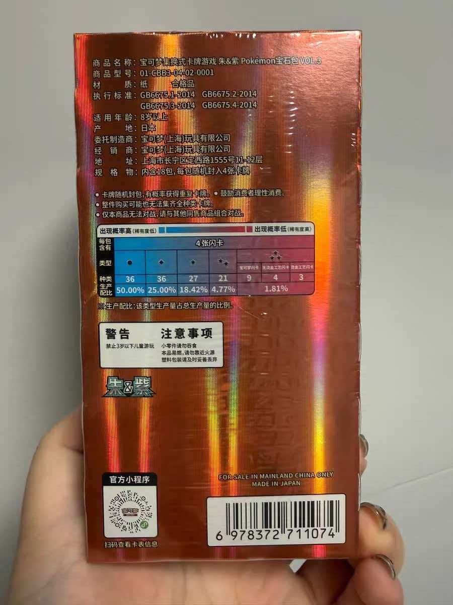 Pokemon TCG S-Chinese Gengar Gemstone Gem Pack Booster Box Vol.3 CBB3C Sealed | eBay Pokemon TCG S-Chinese Gengar Gemstone Gem Pack Booster Box Vol.3 CBB3C Sealed | eBay