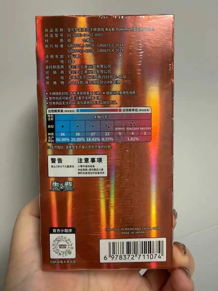 Pokemon TCG S-Chinese Gengar Gemstone Gem Pack Booster Box Vol.3 CBB3C Sealed - Image 2 of 4