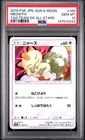 2019 POKEMON JAPANESE SUN & MOON TAG TEAM GX ALL STARS #105 MEOWTH PSA 10
