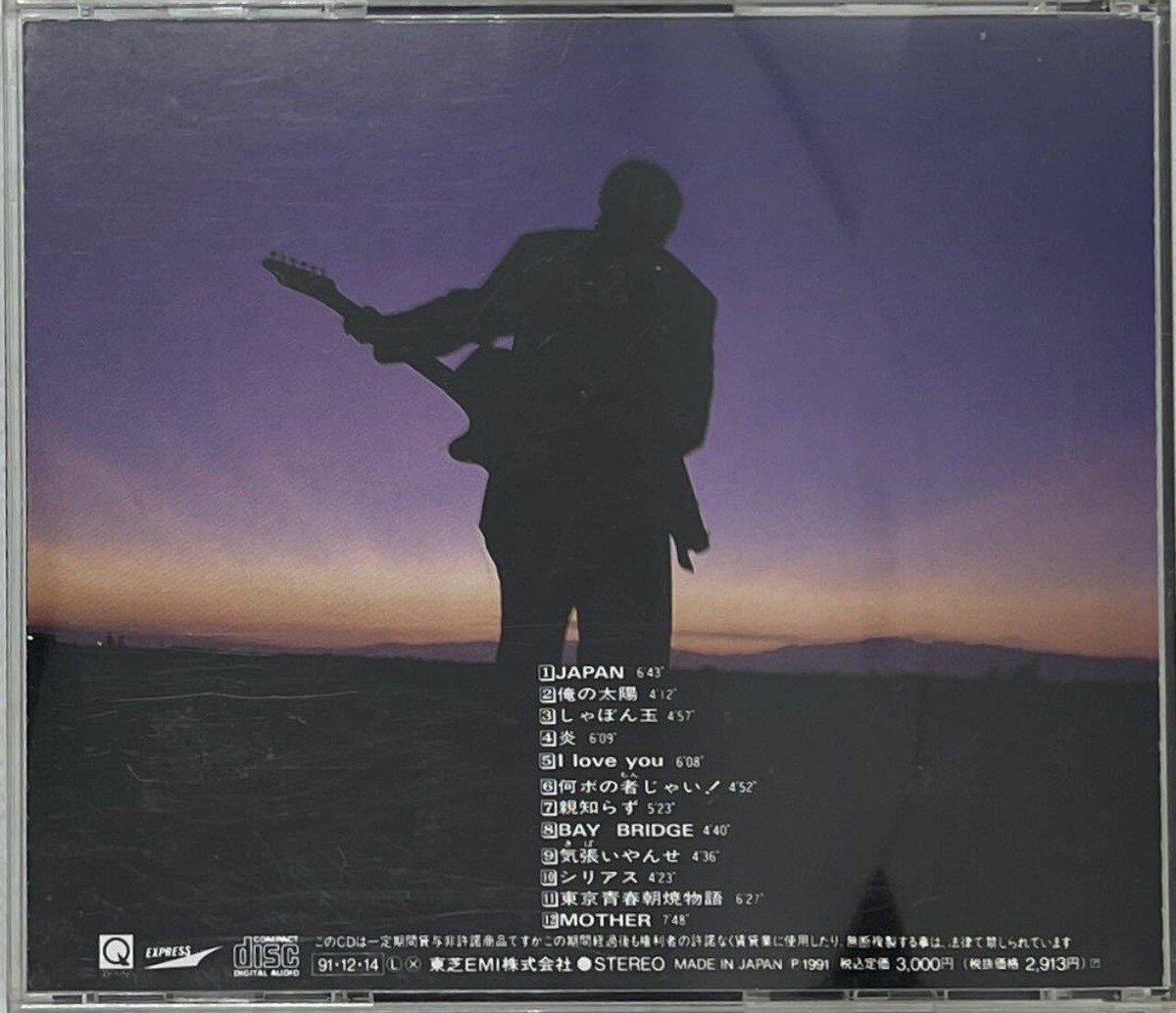 Japan by Tsuyoshi Nagabuchi (CD, 1991) 長渕剛, J-POP, ROCK Japan by Tsuyoshi Nagabuchi (CD, 1991) 長渕剛, J-POP, ROCK