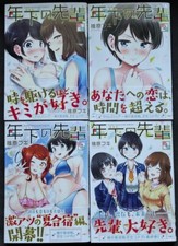 Toshishita no Senpai Vol.1-4 Complete set Comics Fuki Hinohara Manga Yuri GL