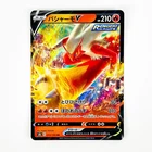 Blaziken V RR 019/184 S8b VMAX Climax - Pokemon Card Japanese