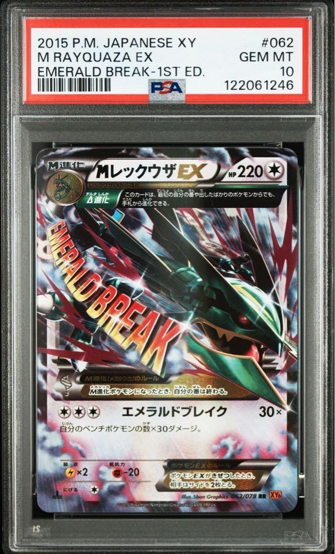 Rayquaza EX ポケモンカード 180HP アメリカ版 Rayquaza EX ポケモン
