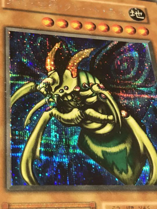 Yu-Gi-Oh Perfectly Ultimate Great Moth GB Promo Initial Secret