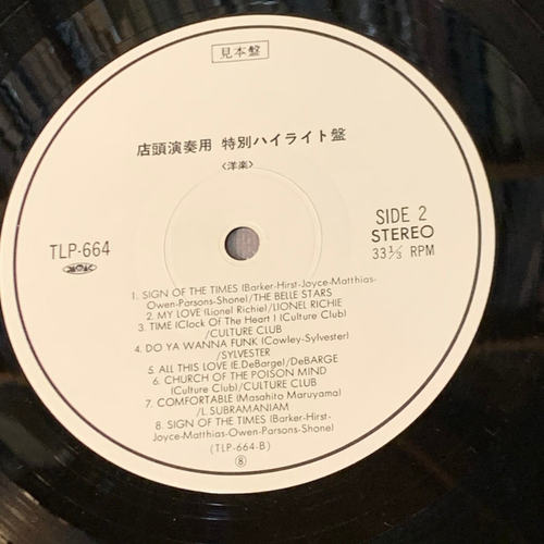 Promo-only SUMMER BIG HITS 1983 JAPAN LP RECORD TLP-664 Culture Club Belle Stars - Picture 4 of 15