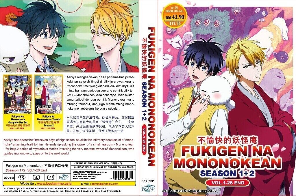 Home Video Releases, Fukigen na Mononokean Wikia