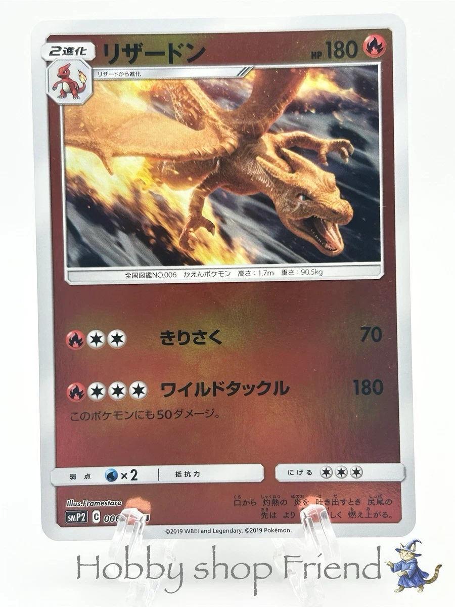 Charizard 006/024 Smp2: Great Detective Pikachu for sale | eBay
