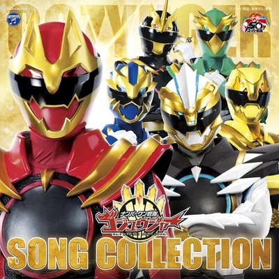 New No.1 Sentai Gozyuger Song Collection 2 CD Japan COCX-42622