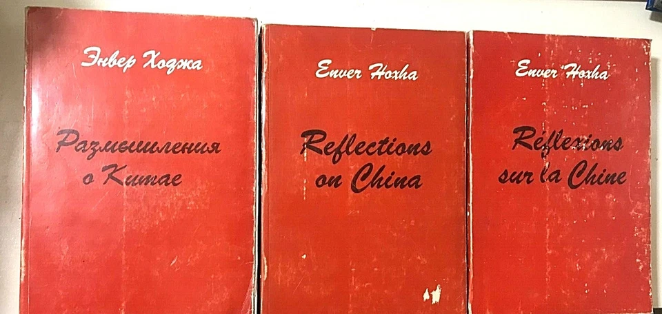 old 3 albanian books-Enver Hoxha-communism time-REFLECTIONS ON CHINA-3 LANG-1979 - Image 2 of 3