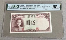 China , Central Bank of China ND 1941 5 Yuan PMG 65 Printer : TDLR Wmk : SYS 