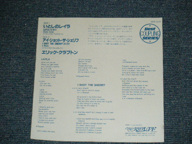 オリジナル盤　Eric Clapton Layla (7インチ　レコード ERIC CLAPTON Japan 1987 Reissue NM 7