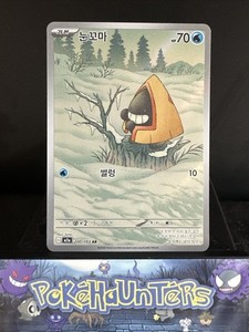 Snorunt 200/193 Art Rare MEGA Dream ex Japanese