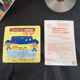 Norimo no Bandai!! Kuruma & Densha Daishugou! Bandai PLAYDIA, Game Disk and Box