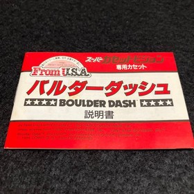 Super Cassette Vision Boulder Dash with